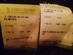 iphone_upload_pic-百丽宫影城(ifc商场店)