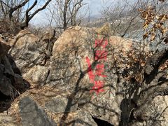 -棋盘山风景区