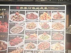 -乔家小院•本地小海鲜•非遗驴肉(万年泉路店)