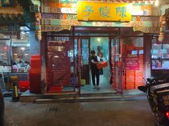 -陈傻子餐厅(世纪都会店)
