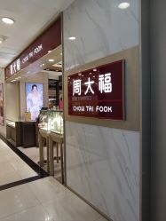 -周大福CHOW TAI FOOK(宝岗大道广百新一城店)