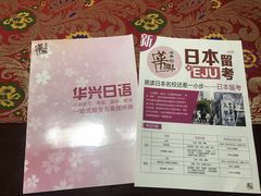 -华兴日语学校(总校)