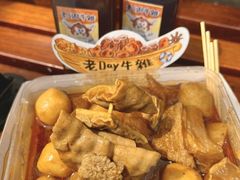 -老day牛杂(官也街总店)