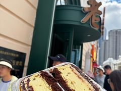 朗姆味冰淇淋蛋糕-老鼎丰(靖宇街总店)