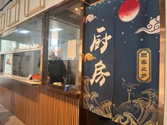 -周震馄饨(雅达阳羡溪山店)