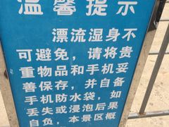 -十渡高山漂流
