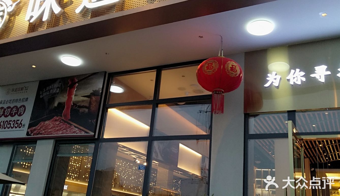 火锅美味享不停