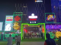 -第35届青岛国际啤酒节