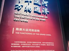 -隋唐大运河文化博物馆