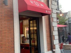 -巷子宽·酸菜鱼(迪士尼小镇店)