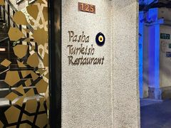 -Pasha帕夏土耳其餐厅(南昌路店)