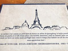 -LA MAISON公鸡和龙(蛇口店)