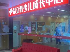 -昂立青少儿成长中心(普陀中潭校区)