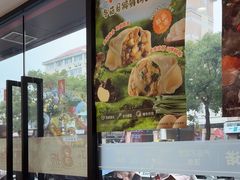 -吉祥馄饨(上海新上大店)