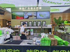 -Yes Lemon就是柠·手打柠檬茶(苏州中心一店)
