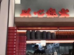 -膳心记-明火四宝煲仔饭(燕南店)