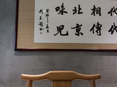 -牛街·马辈儿涮肉(牛街总店)