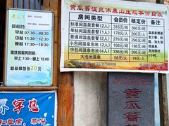 -黄瓜箐温泉疗养院