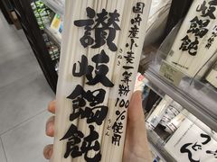 -city'super超·生活(国金中心商场店)