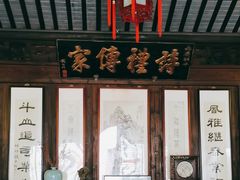 -潜研堂钱大昕故居