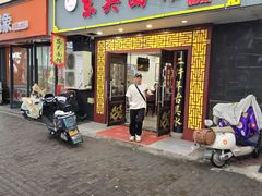 -东吴面馆(因果巷店)