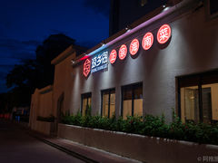 门面-香香海南菜餐厅