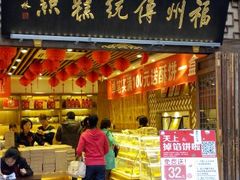 android_upload_pic-百饼园(南后街店)