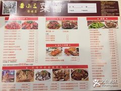 菜单-鲁小三·大骨自助(金山总店)