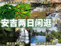 -老李家土菜馆·安吉地标美食