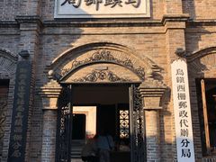 -乌镇西栅景区