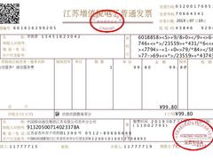 珍珠丸-217笋干馄饨