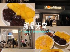 -小团圆糖水铺(襄阳南路店)