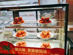-竹犇番茄火锅(长风街店)