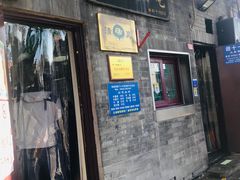-增盛魁小吃店