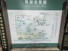 -亚龙湾热带天堂森林公园