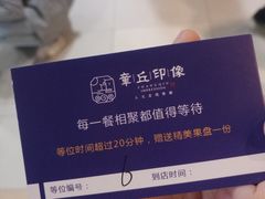 -章丘宴(唐人中心店)