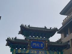 -西安化觉巷清真大寺