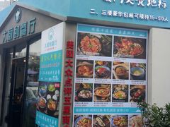 门面-大厨的餐厅(曾厝垵总店)