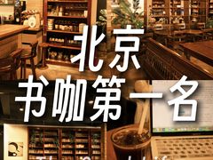 -藏书馆咖啡LibraryCoffee·Bistro(牡丹园店)