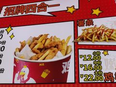 -鸡柳大人(汇金新地广场店)