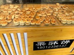 -栗酥饼(南长街店)