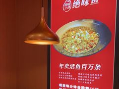 -蜀香三绝·牛蛙·烤鱼·天府炒鸡(安丘泰华店)