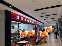 -好世界商业广场(北京国际中心店)