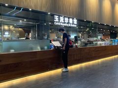 -玉流珍肴馆(亮马桥店)