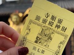 -灵顺寺