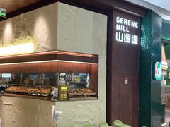 -山缓缓火锅(上海闵行龙湖店)
