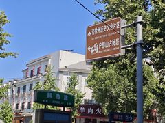 -戏马台景区