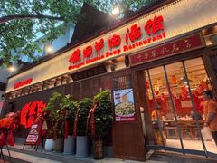 -虢国羊肉汤馆(政二街店)
