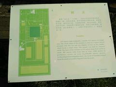 -秦始皇帝陵博物院-丽山园