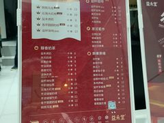 -益禾堂(海口宜欣城店)